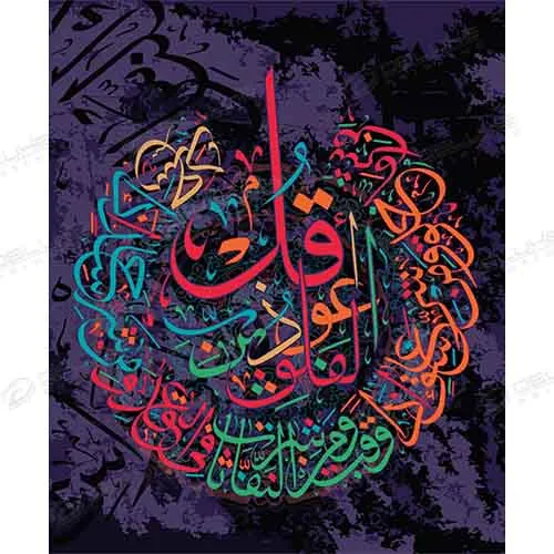 Arabic Template 19 Image