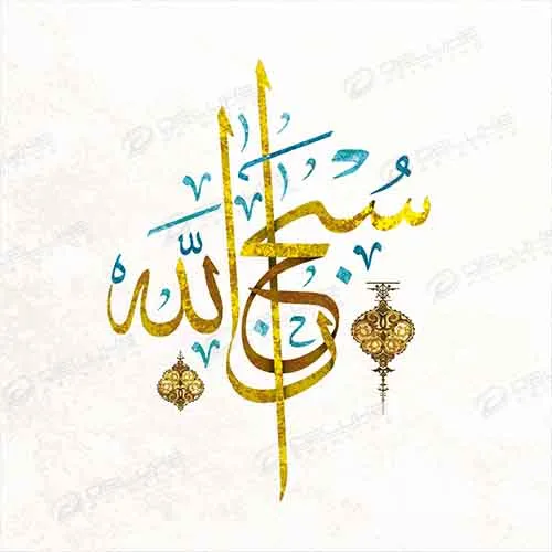 Arabic Template 23 Image