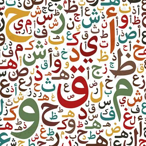 Arabic Image