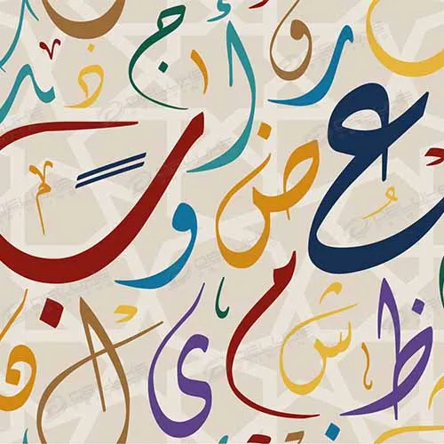 Arabic Image