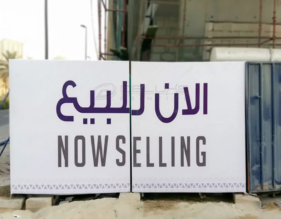 PVC Fence Banner Dubai Image