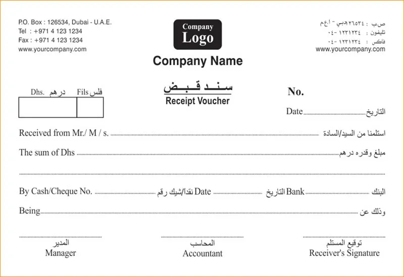 Receipt Voucher 004 Image